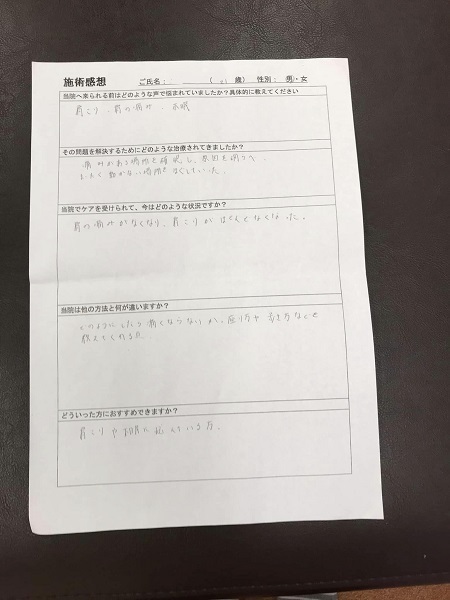 アンケート用紙