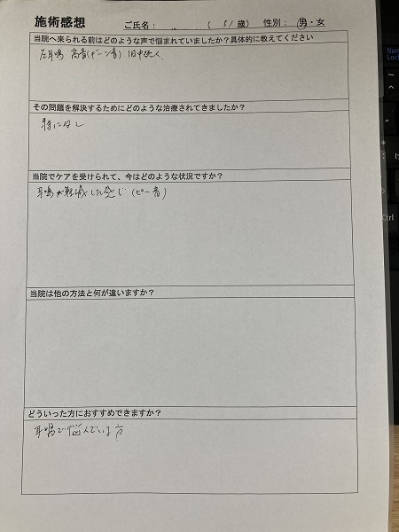 アンケート用紙