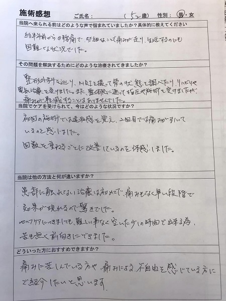 アンケート用紙