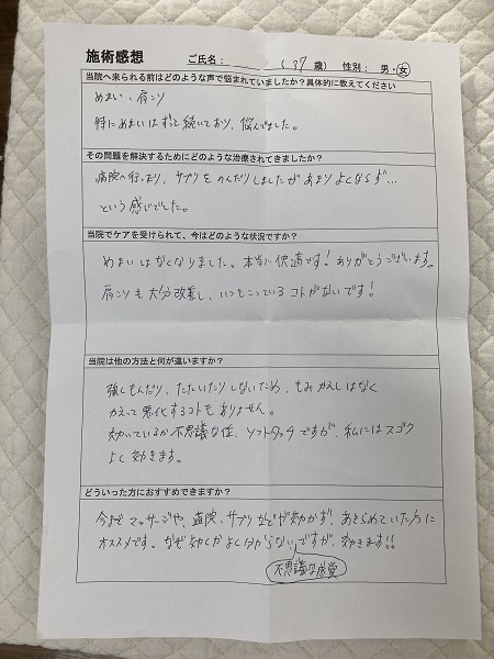 アンケート用紙