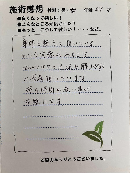 アンケート用紙