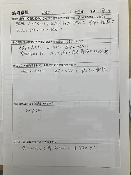 アンケート用紙
