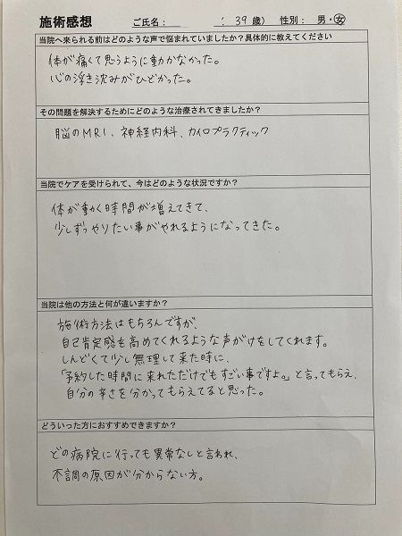 アンケート用紙