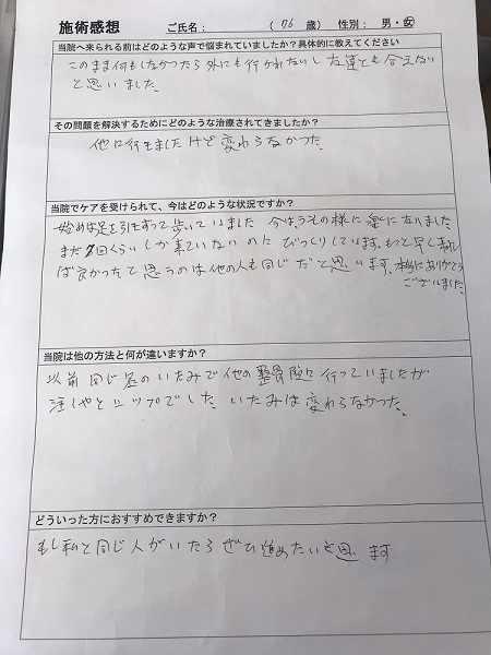 アンケート用紙