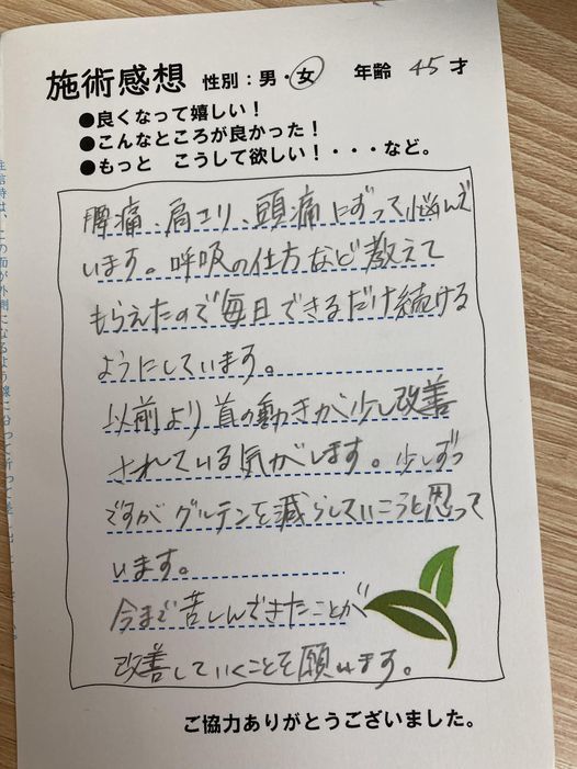 アンケート用紙