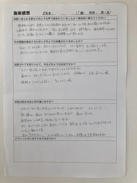 アンケート用紙