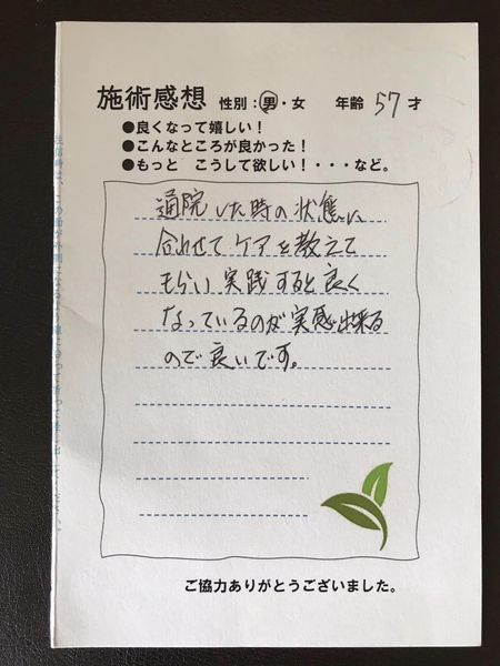 アンケート用紙